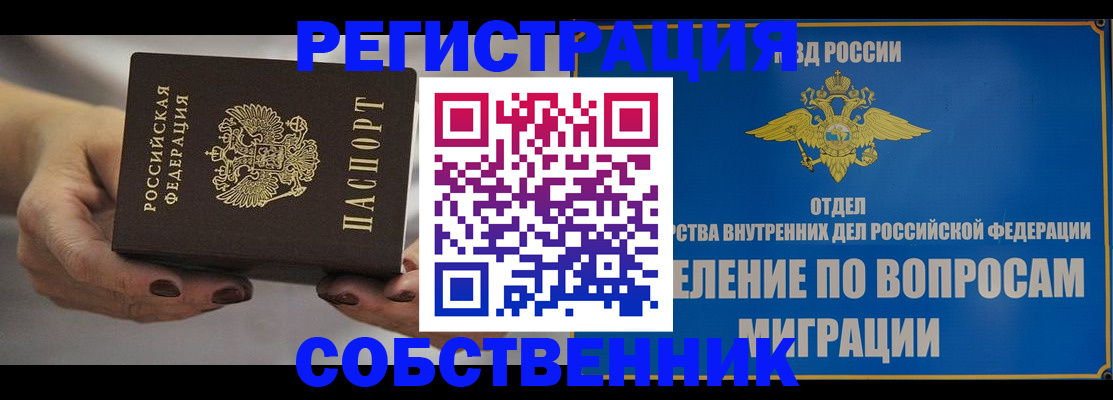 прописка иностранных граждан в Мантурово