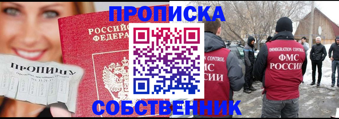 прописка паспорт в Мантурово